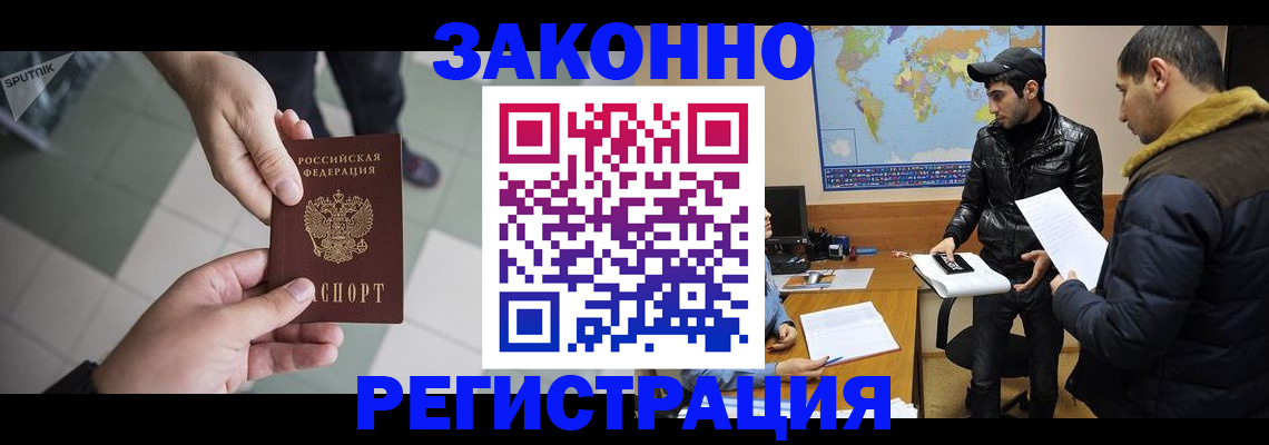 прописка в Чувашии